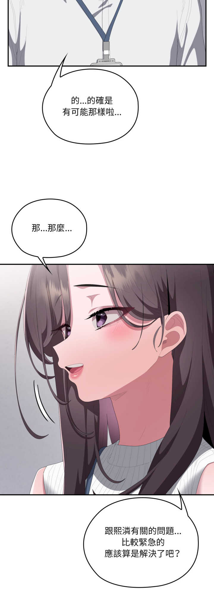 大企业里的小秘密/在大企业当废柴