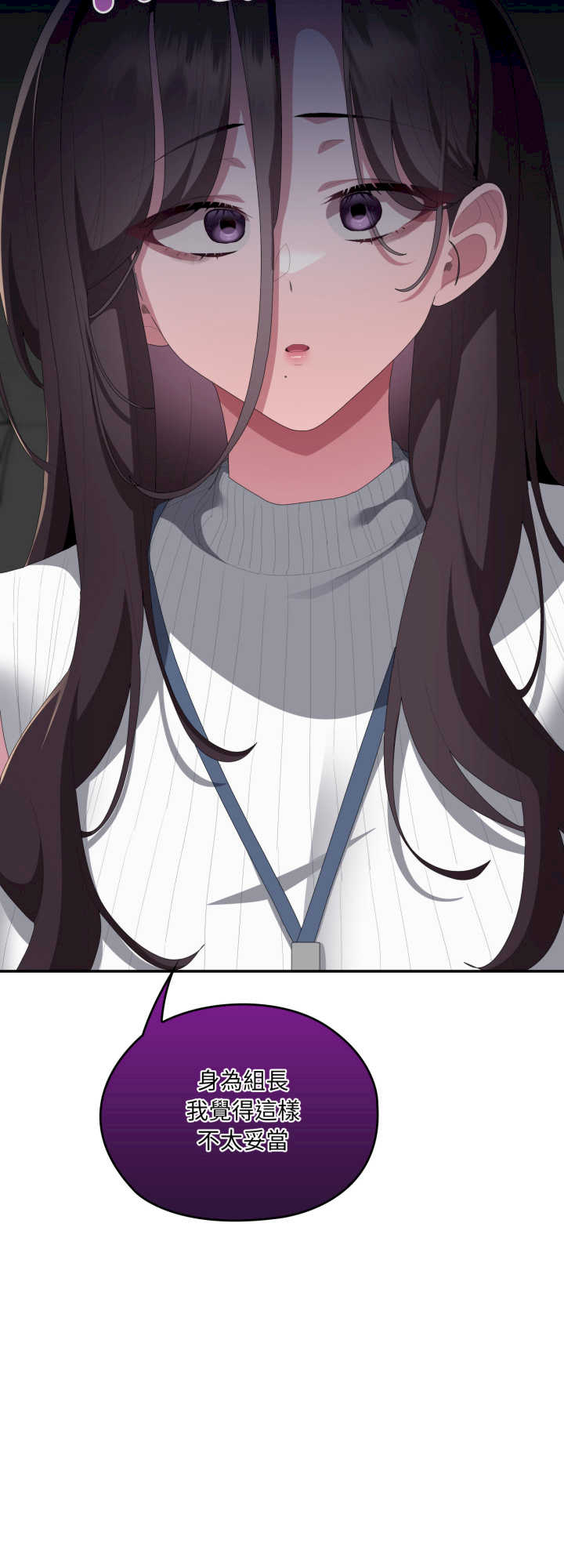 大企业里的小秘密/在大企业当废柴