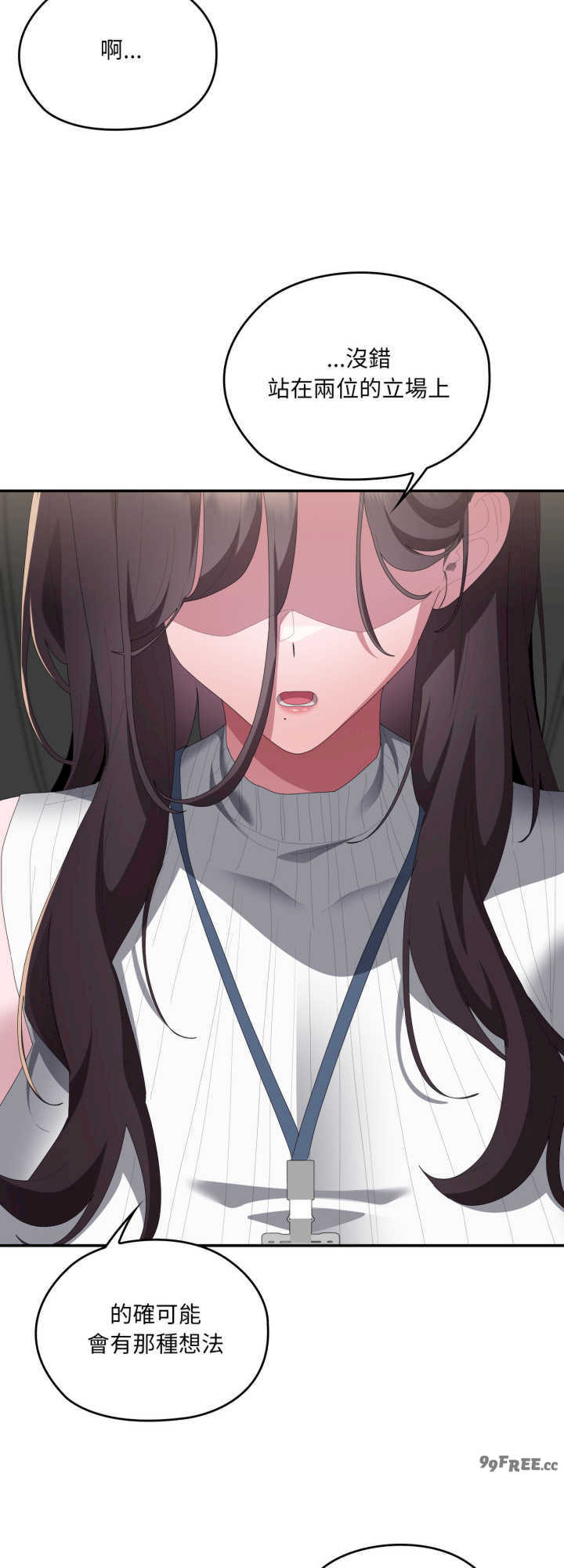 大企业里的小秘密/在大企业当废柴