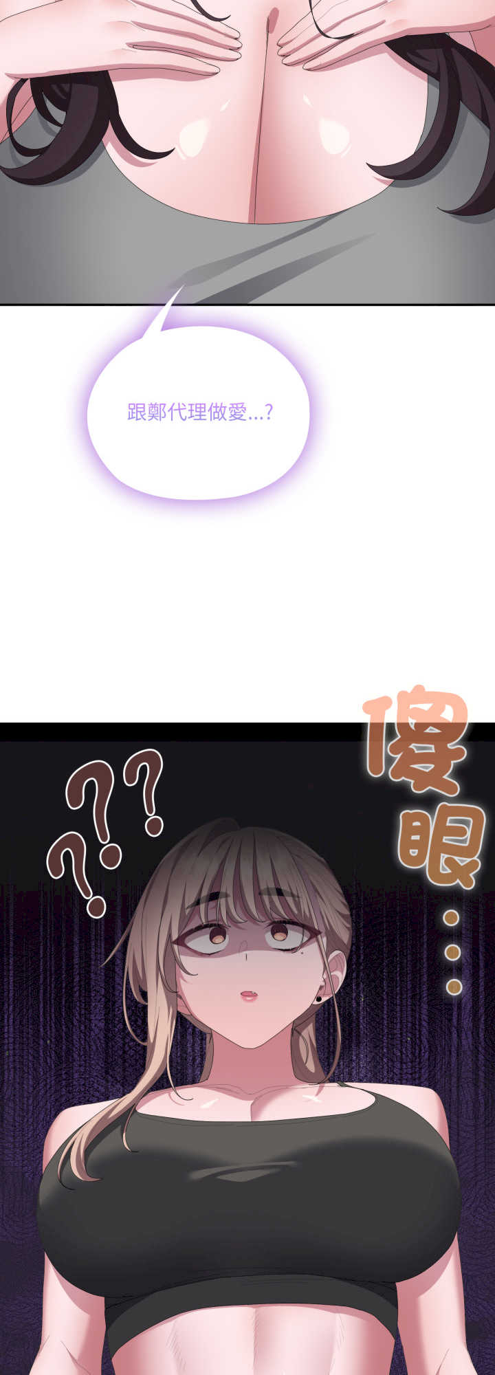 大企业里的小秘密/在大企业当废柴