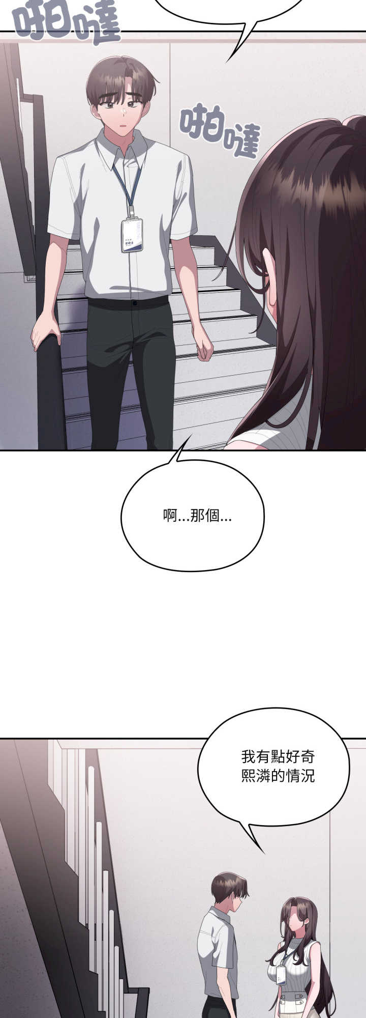 大企业里的小秘密/在大企业当废柴