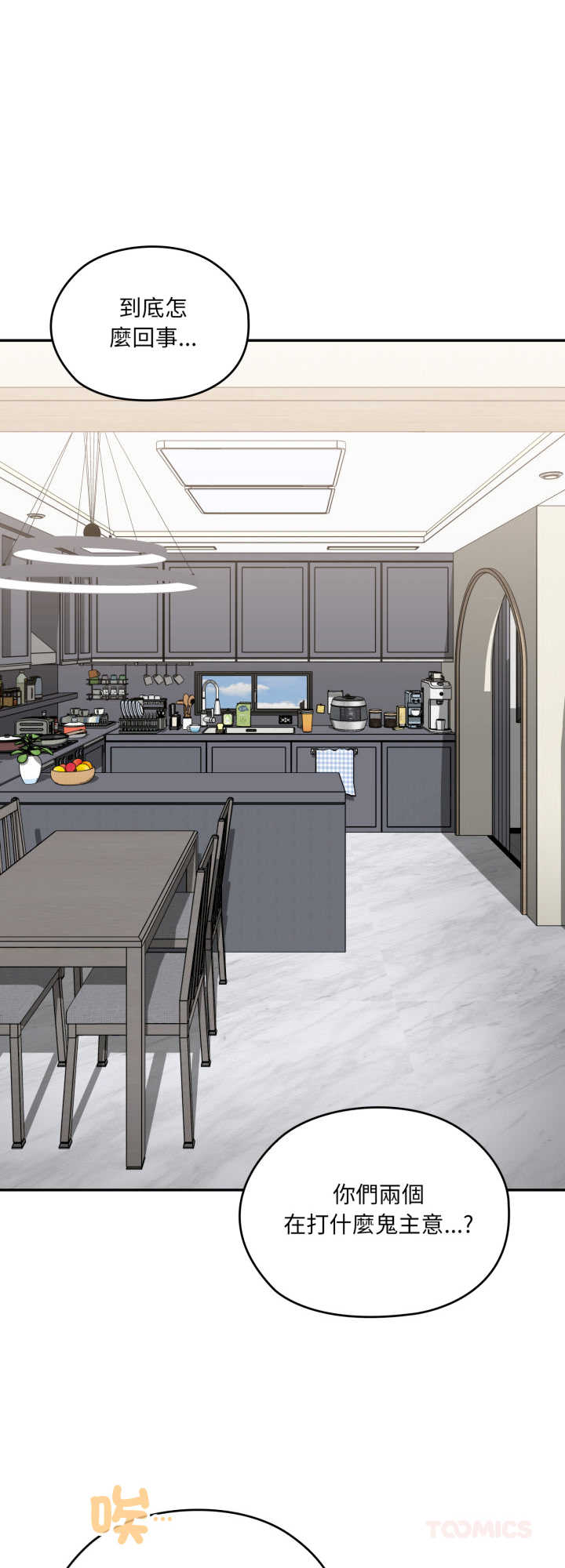 大企业里的小秘密/在大企业当废柴