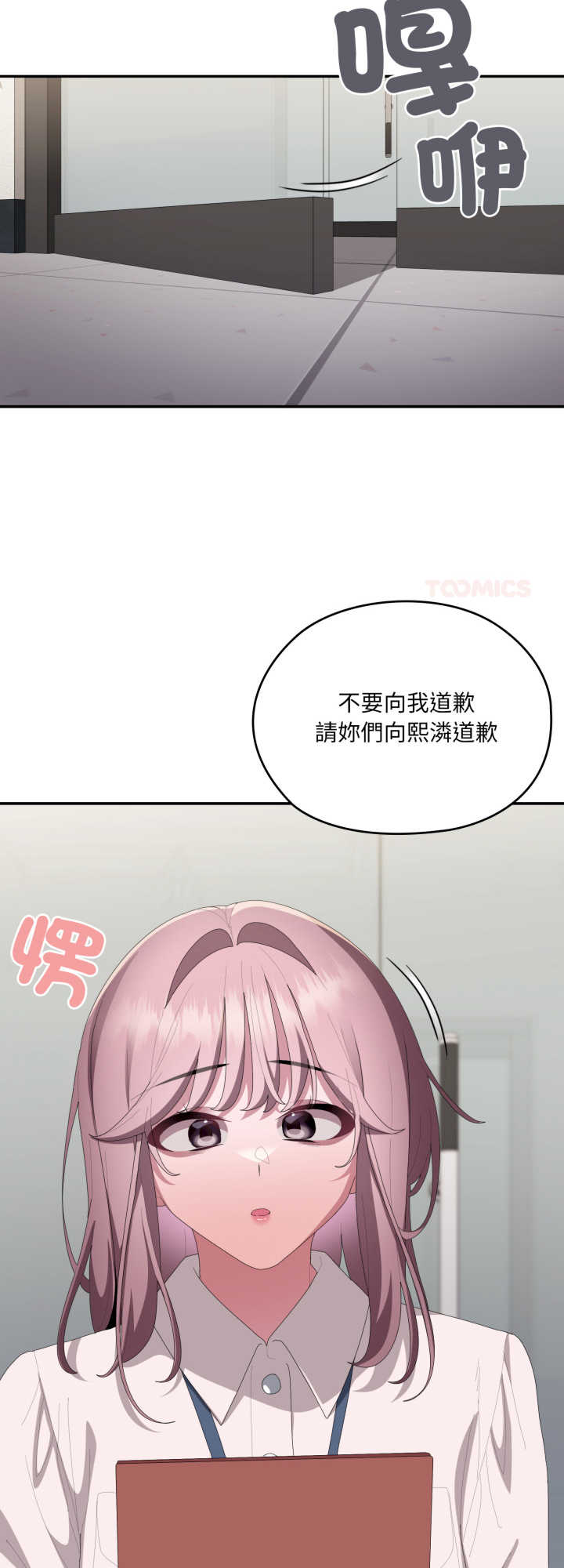 大企业里的小秘密/在大企业当废柴