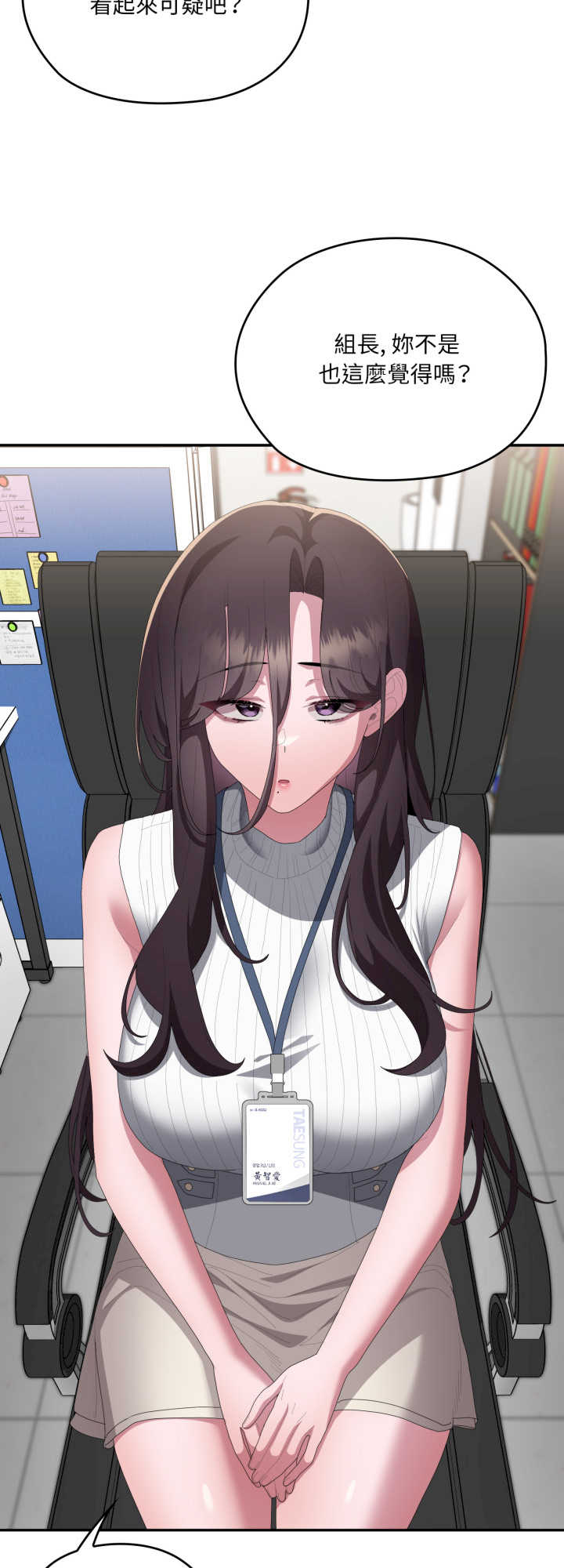 大企业里的小秘密/在大企业当废柴