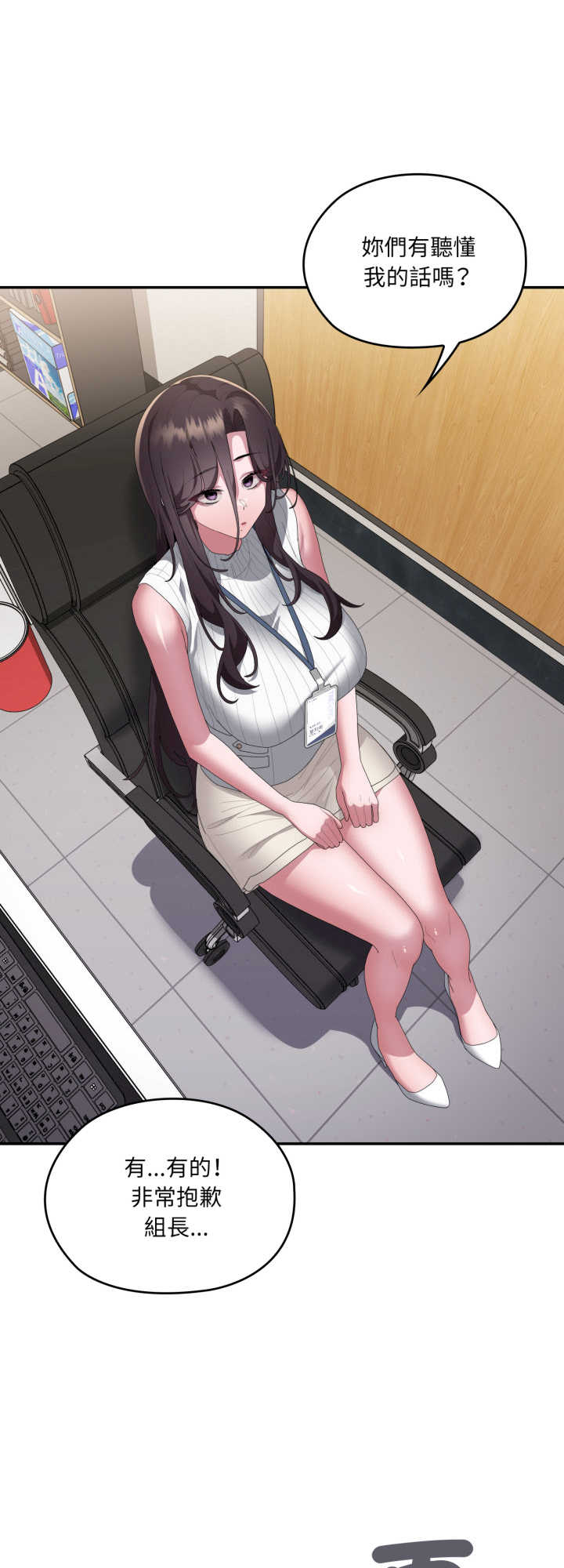 大企业里的小秘密/在大企业当废柴