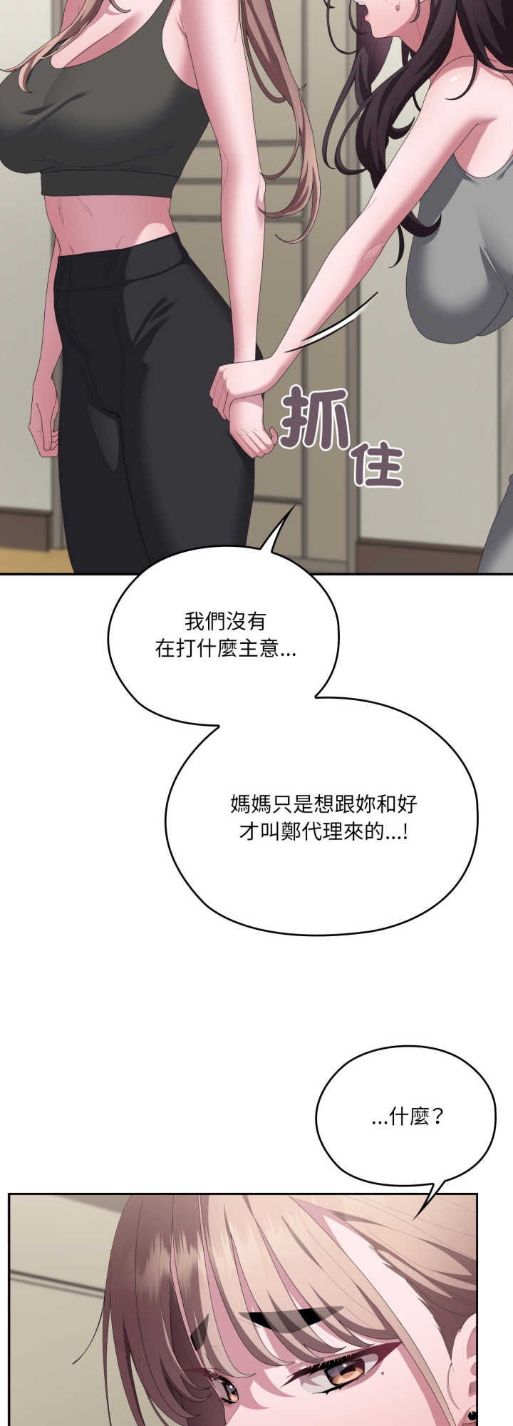 大企业里的小秘密/在大企业当废柴