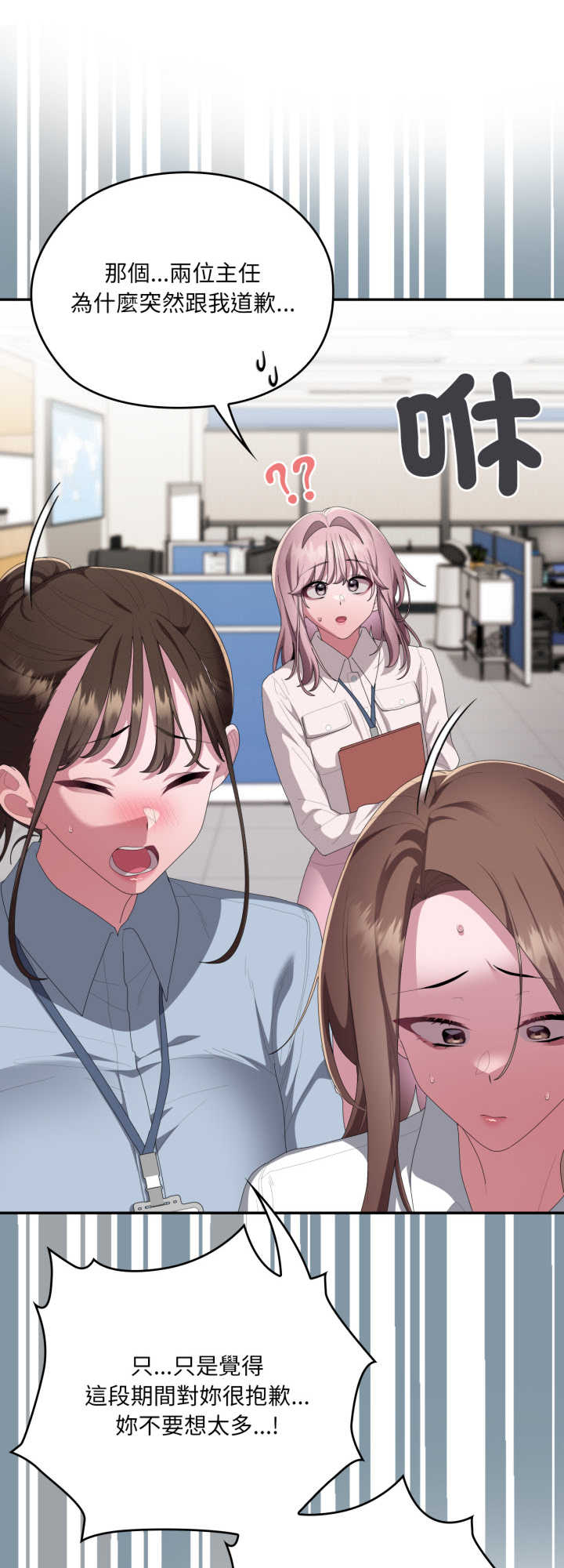 大企业里的小秘密/在大企业当废柴