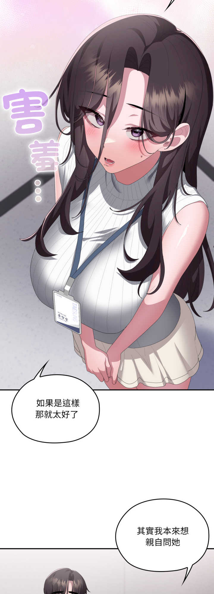 大企业里的小秘密/在大企业当废柴