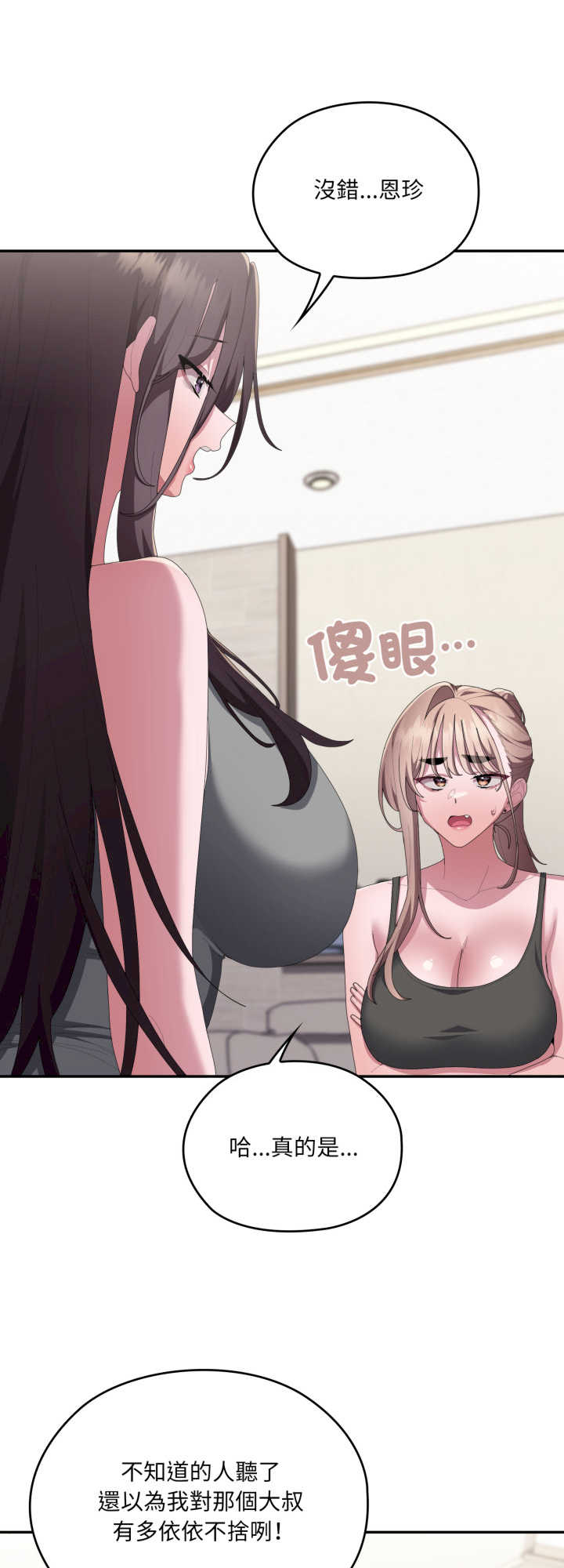 大企业里的小秘密/在大企业当废柴