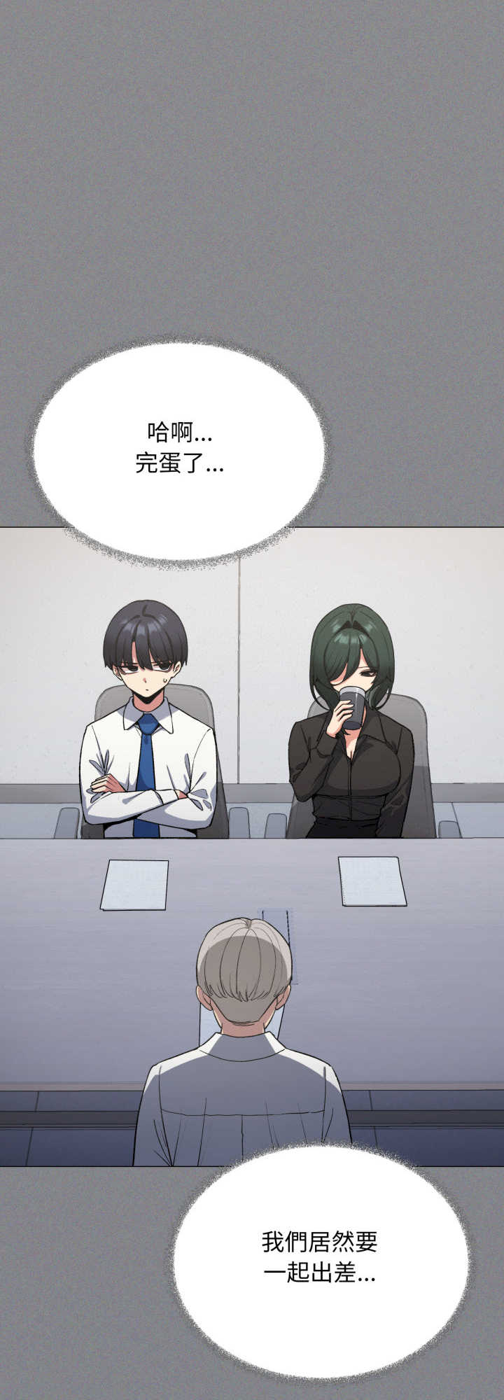 缺德邻居难相处