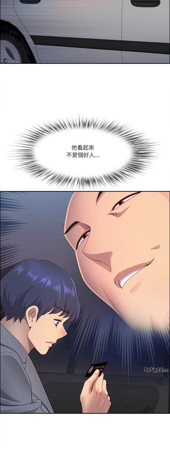 最强男人/天降奇迹