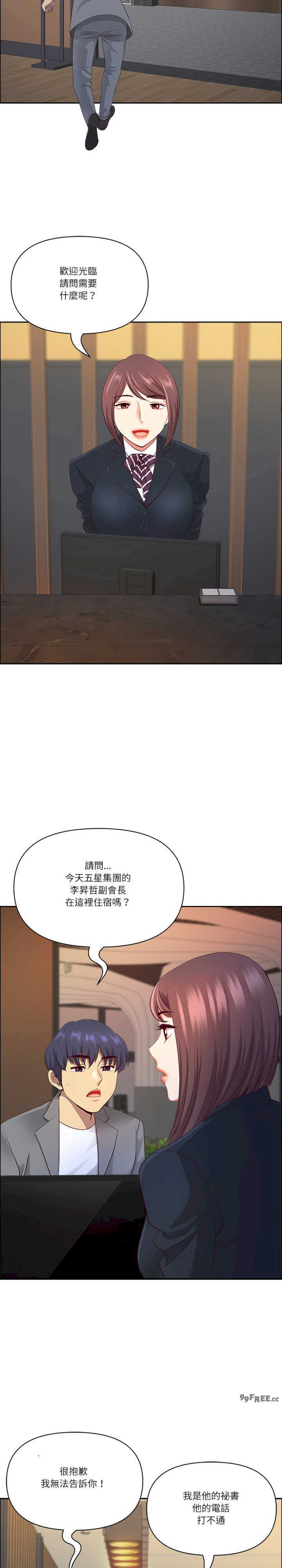 最强男人/天降奇迹