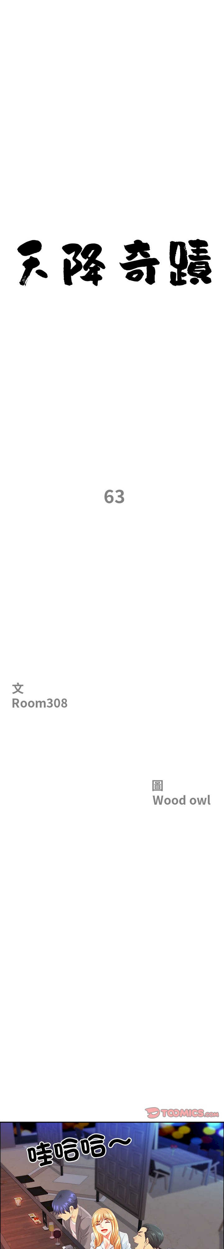 最强男人/天降奇迹