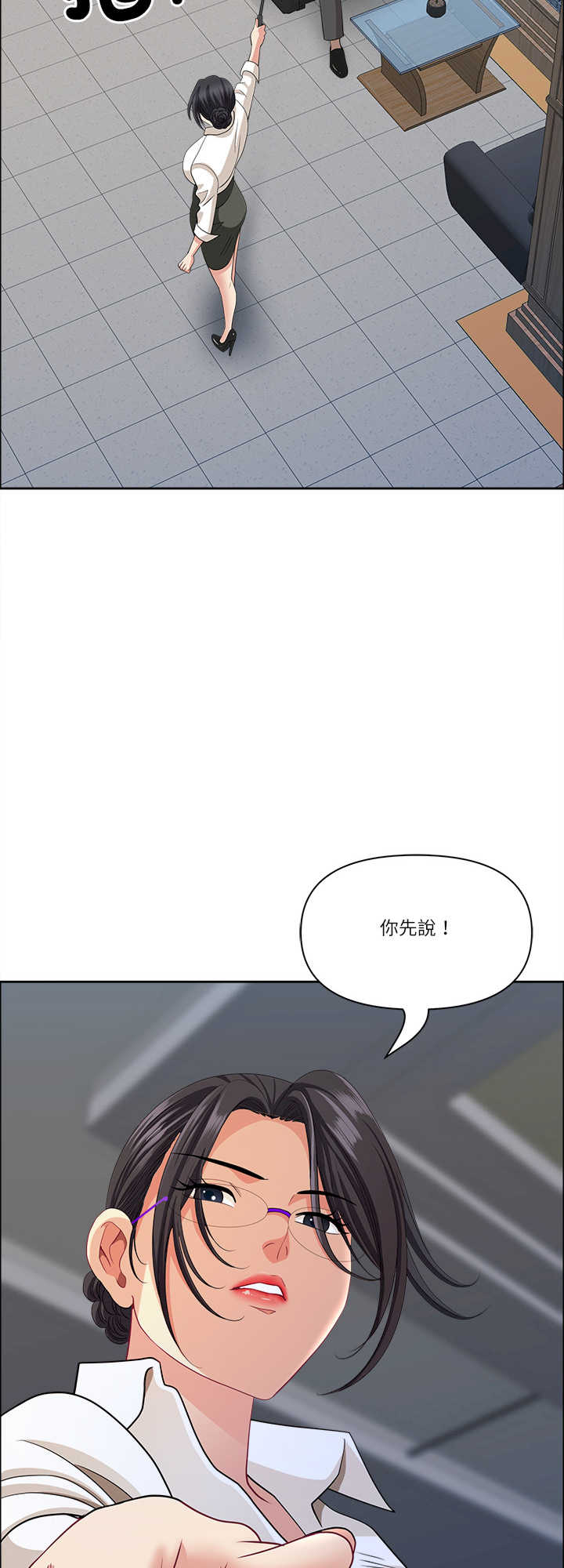 最强男人/天降奇迹