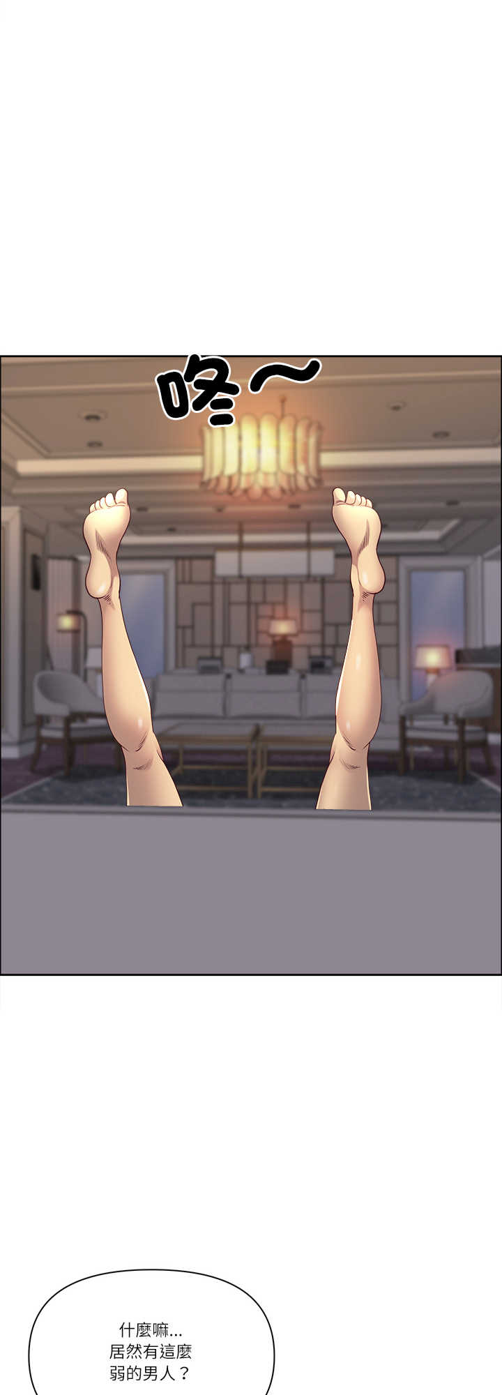 最强男人/天降奇迹