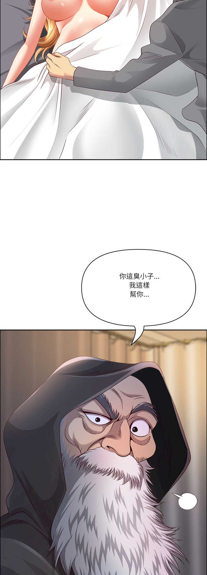 最强男人/天降奇迹