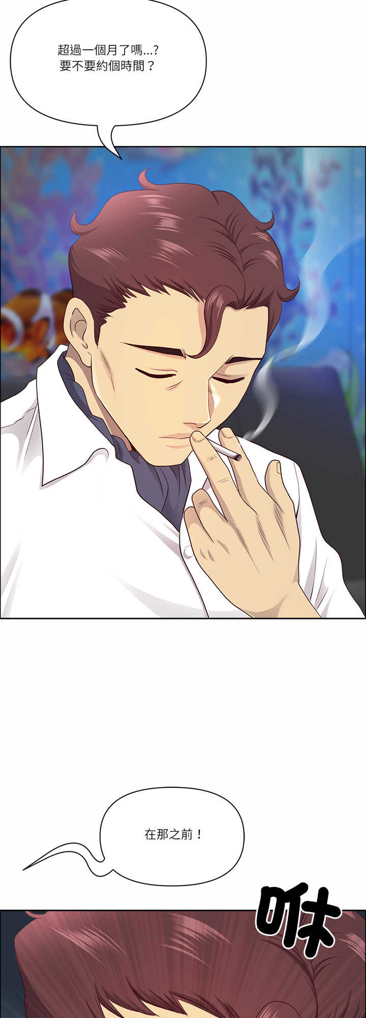 最强男人/天降奇迹