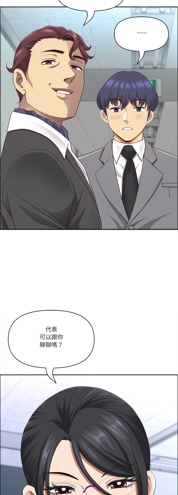 最强男人/天降奇迹