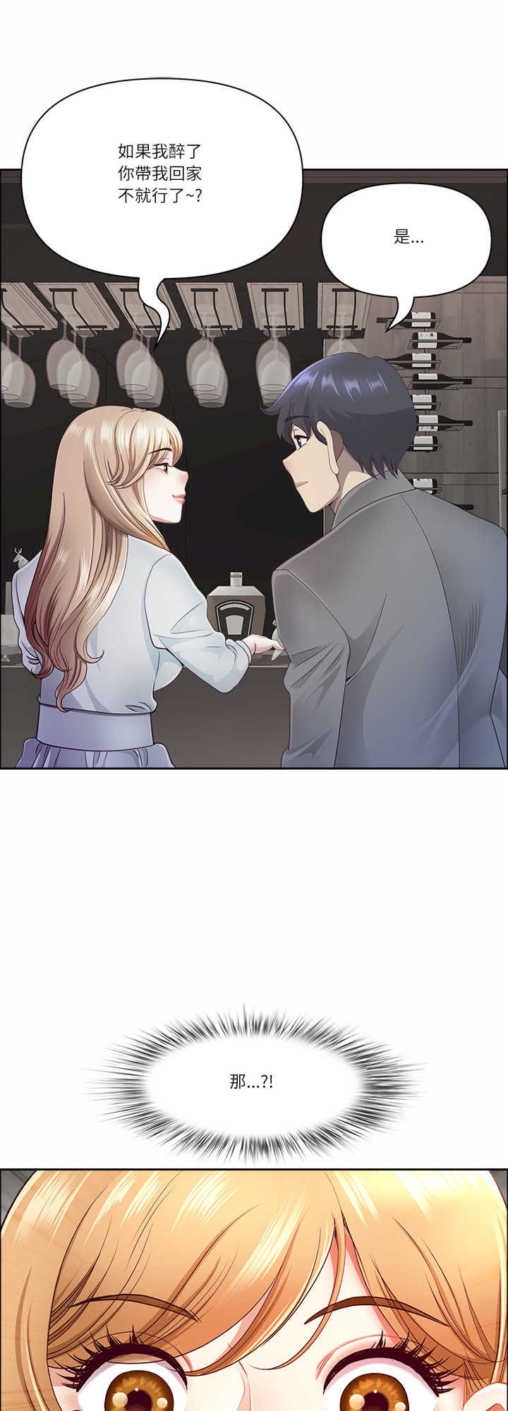 最强男人/天降奇迹