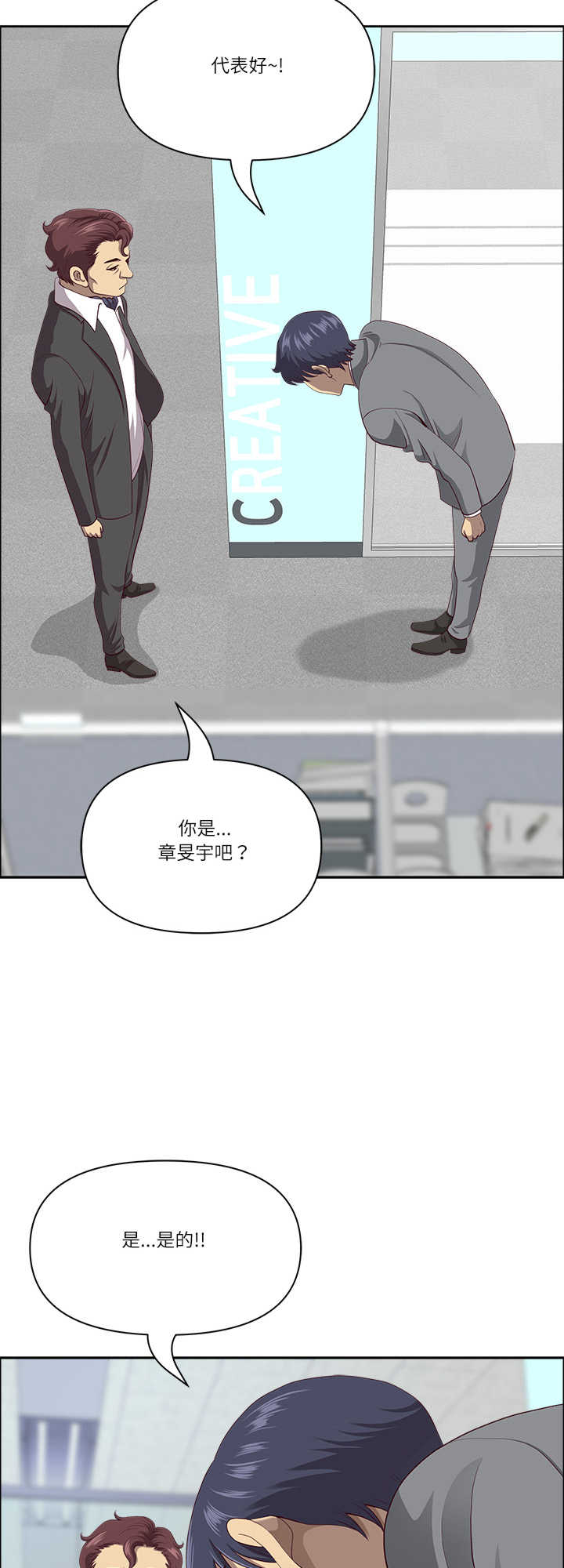 最强男人/天降奇迹