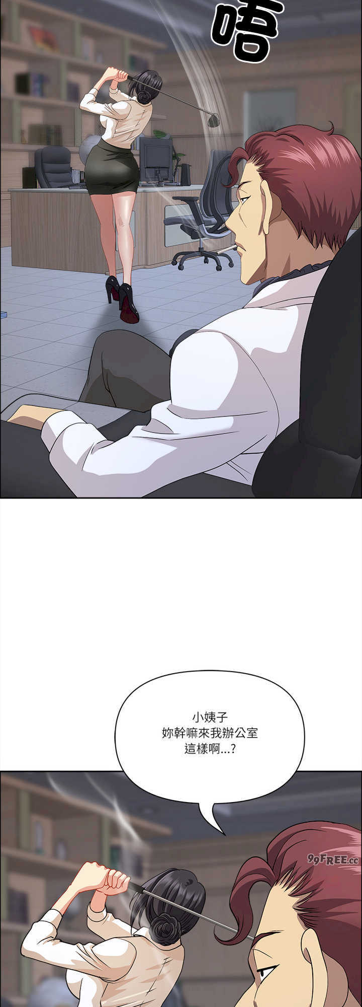 最强男人/天降奇迹