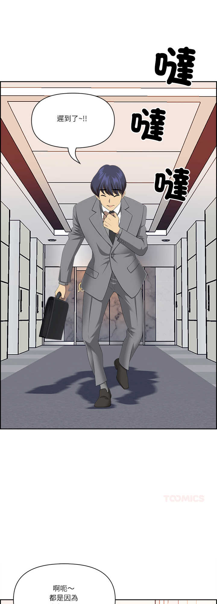 最强男人/天降奇迹