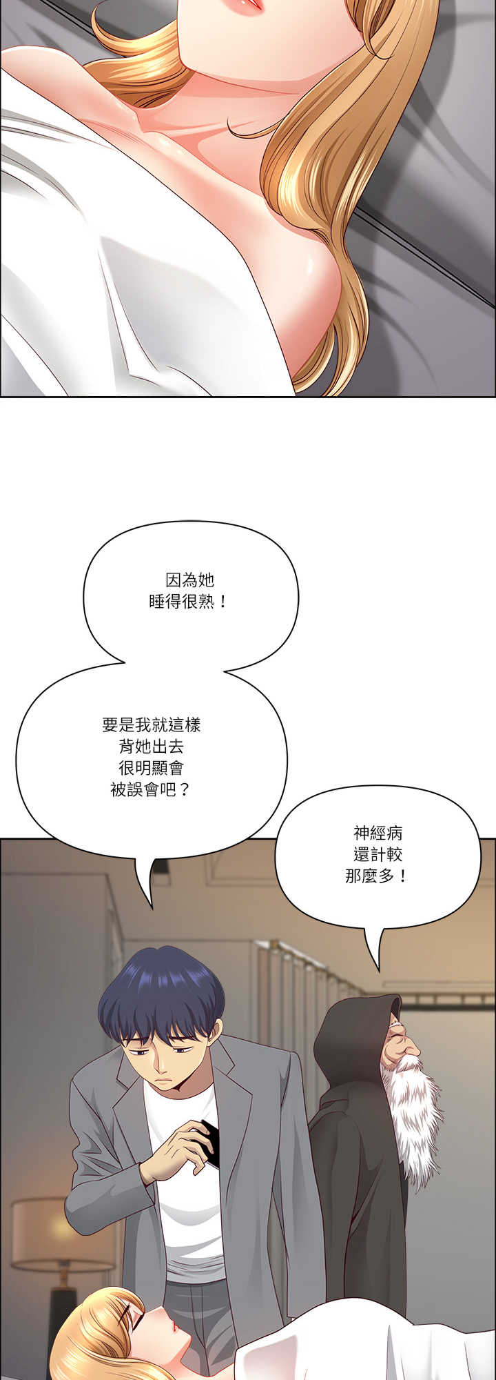 最强男人/天降奇迹