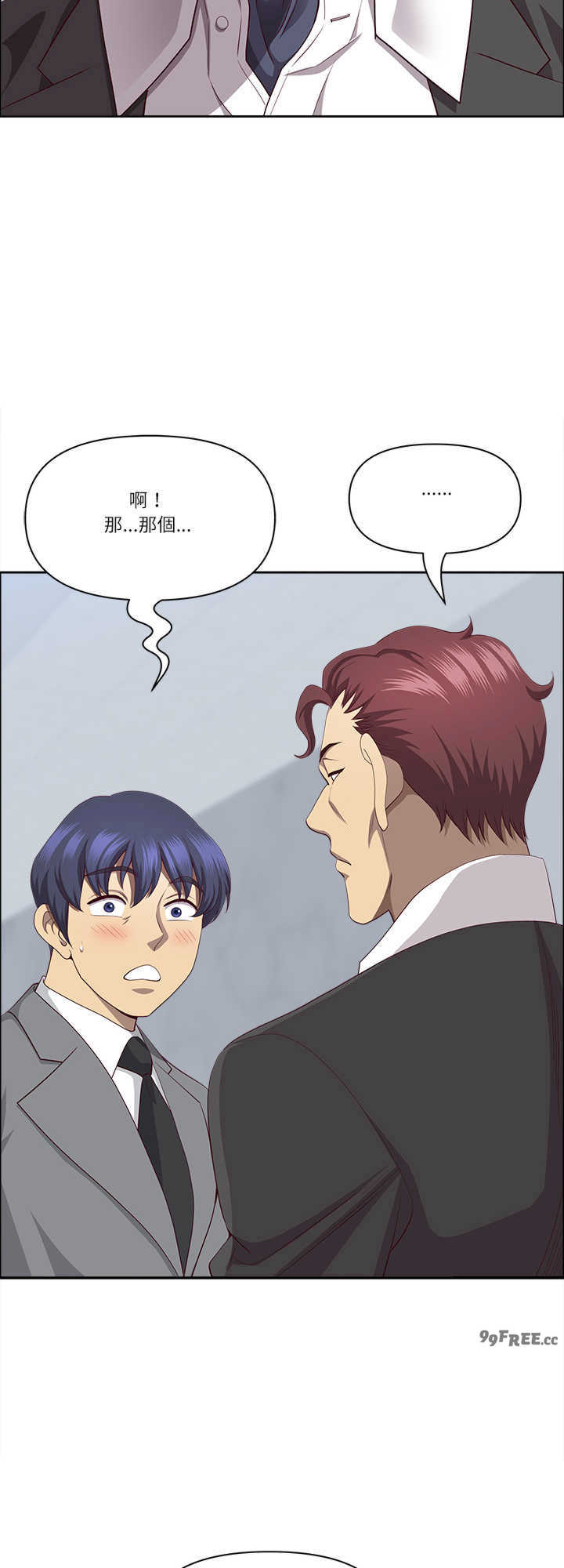 最强男人/天降奇迹