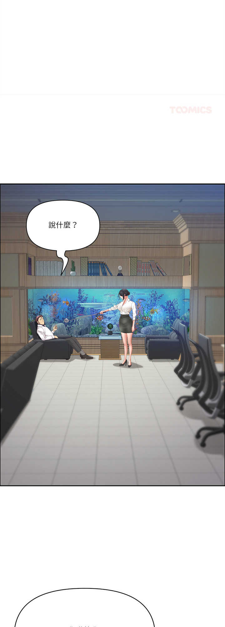 最强男人/天降奇迹