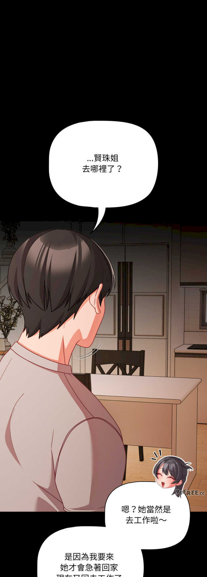 幸福来得太突然/突然成为公寓管理员