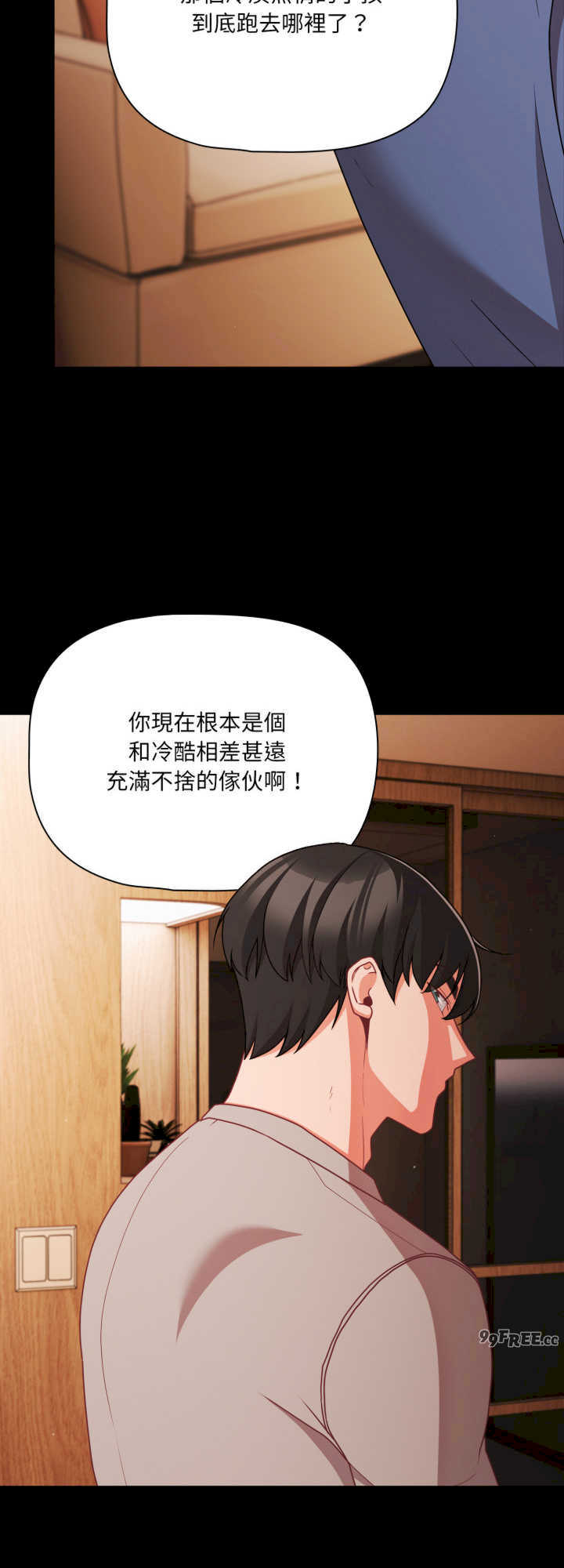 幸福来得太突然/突然成为公寓管理员