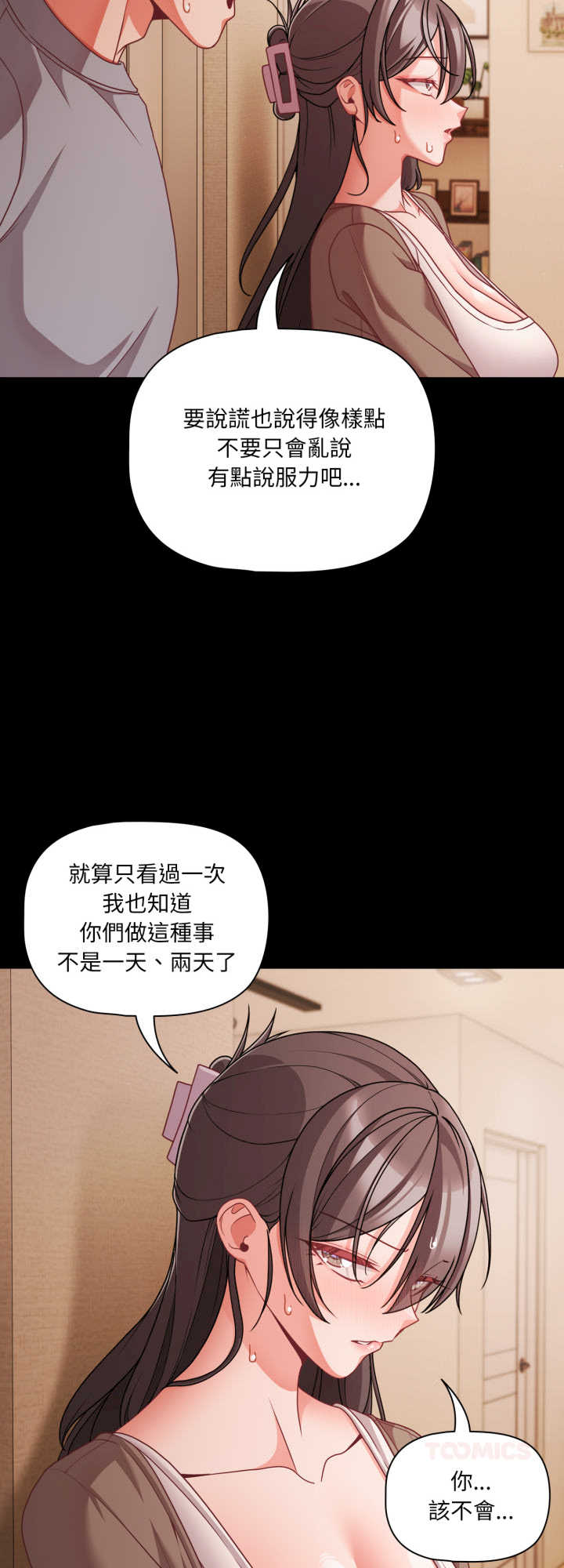 幸福来得太突然/突然成为公寓管理员