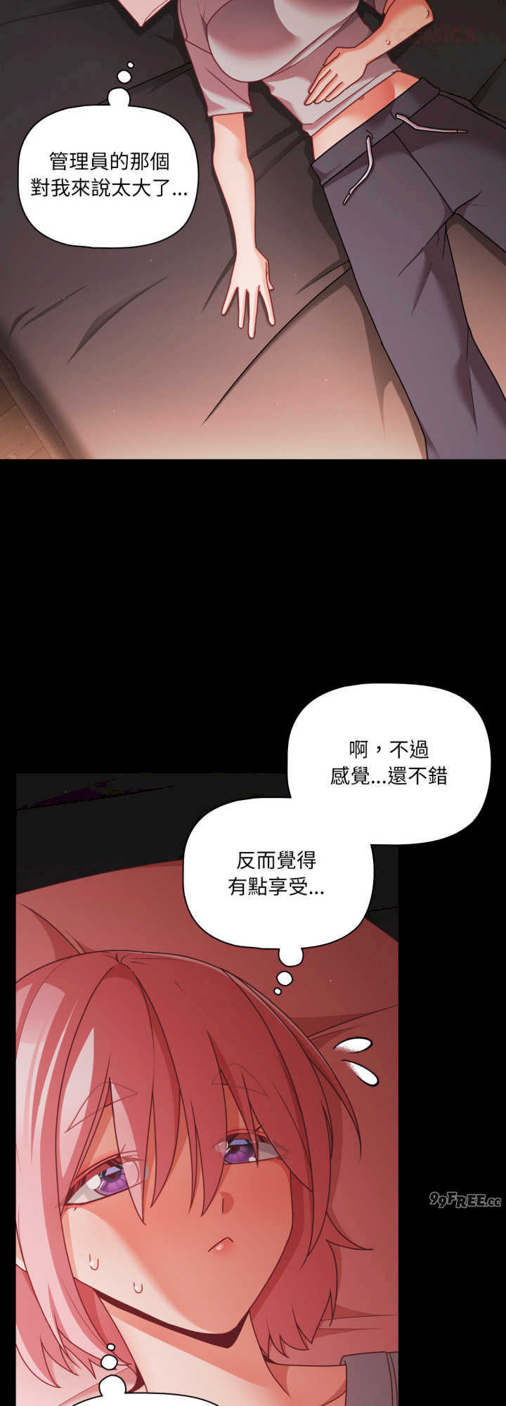 幸福来得太突然/突然成为公寓管理员