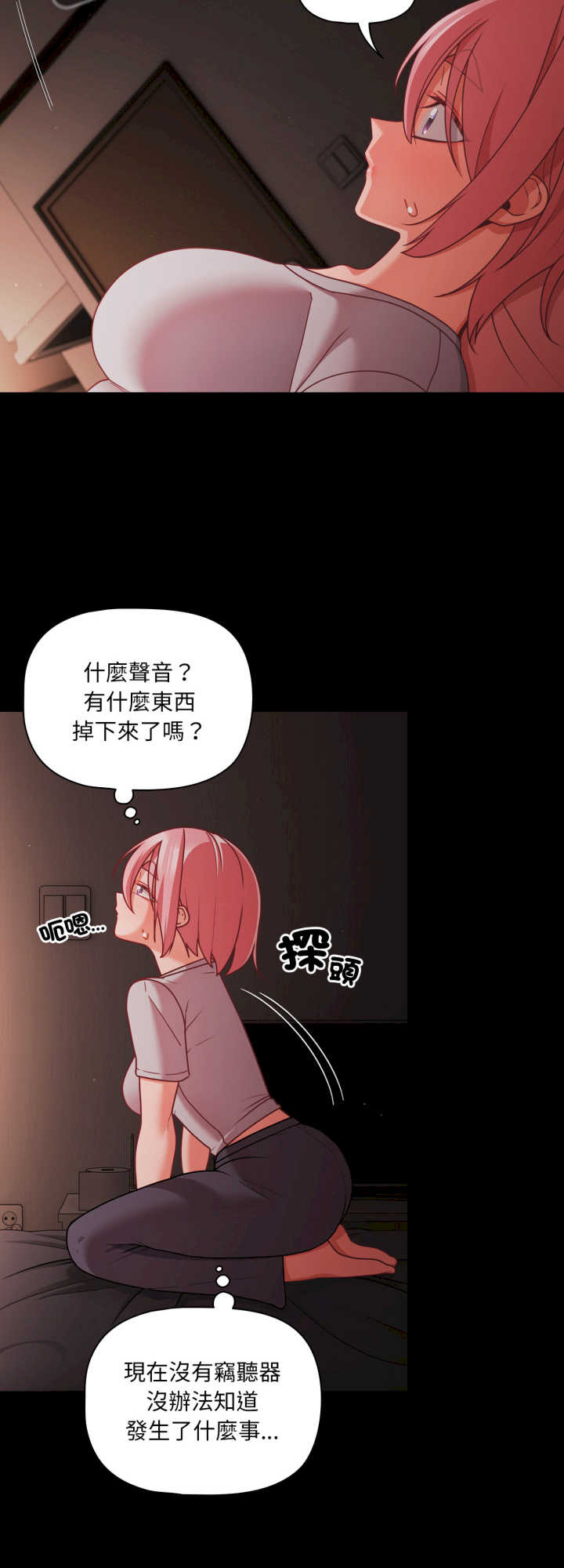 幸福来得太突然/突然成为公寓管理员