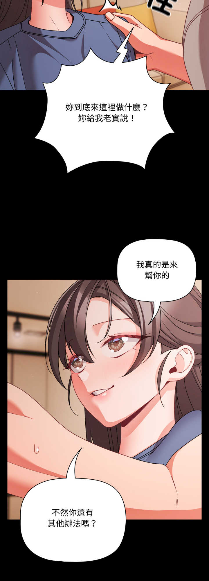 幸福来得太突然/突然成为公寓管理员