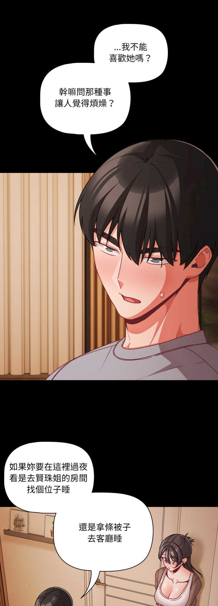 幸福来得太突然/突然成为公寓管理员