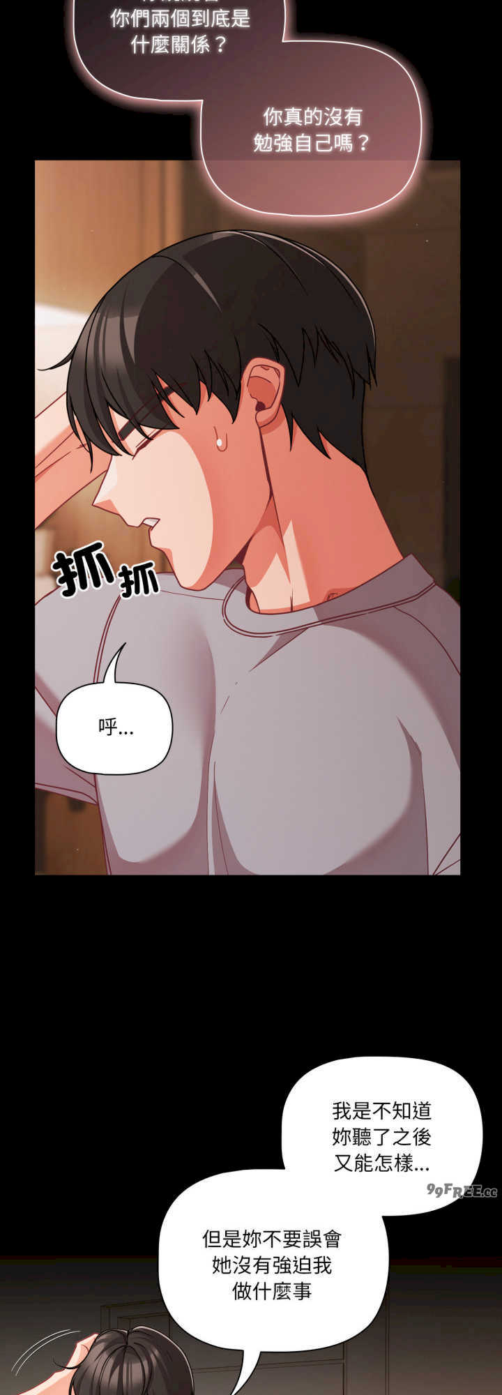 幸福来得太突然/突然成为公寓管理员