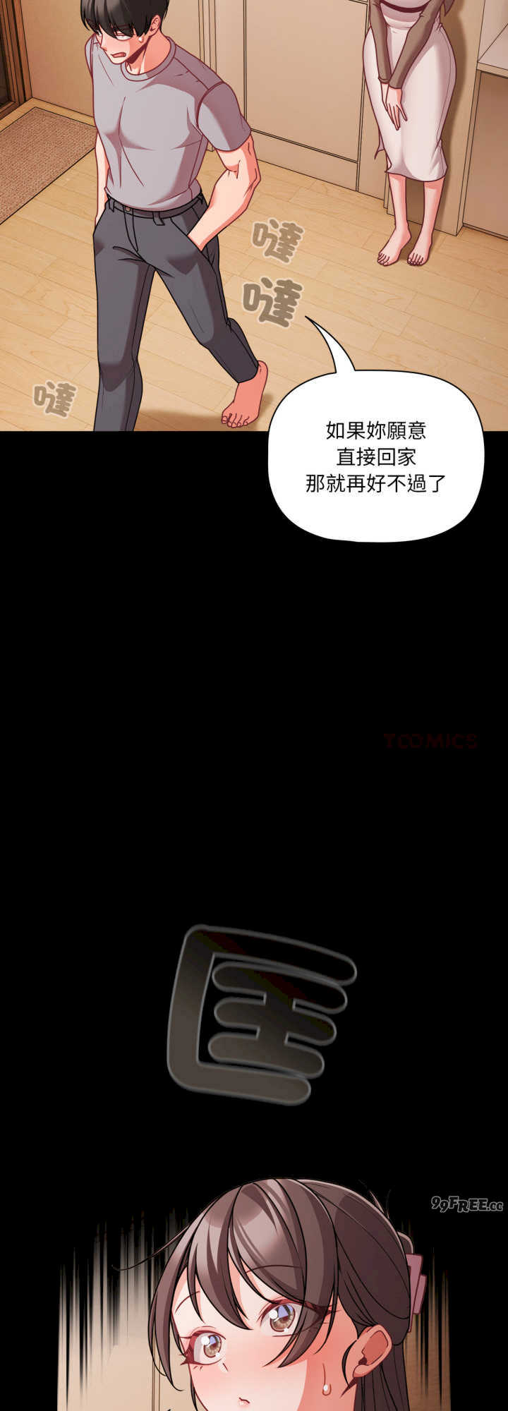 幸福来得太突然/突然成为公寓管理员