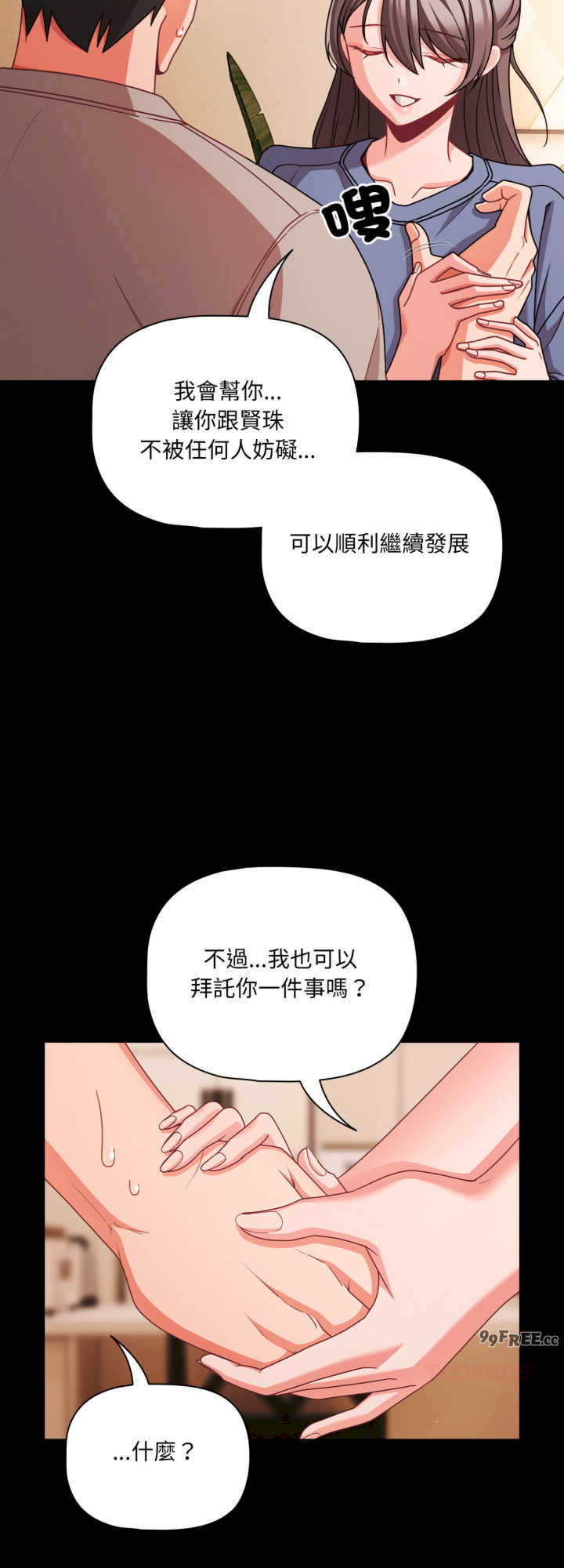 幸福来得太突然/突然成为公寓管理员