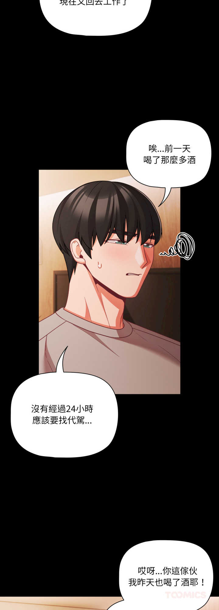 幸福来得太突然/突然成为公寓管理员