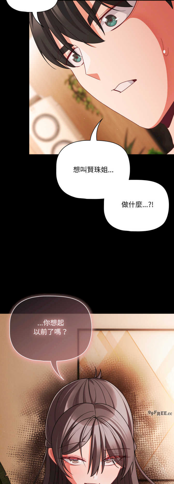 幸福来得太突然/突然成为公寓管理员