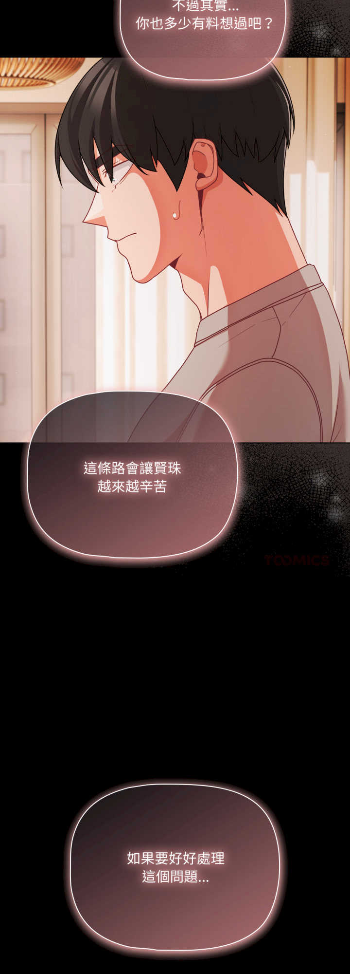 幸福来得太突然/突然成为公寓管理员