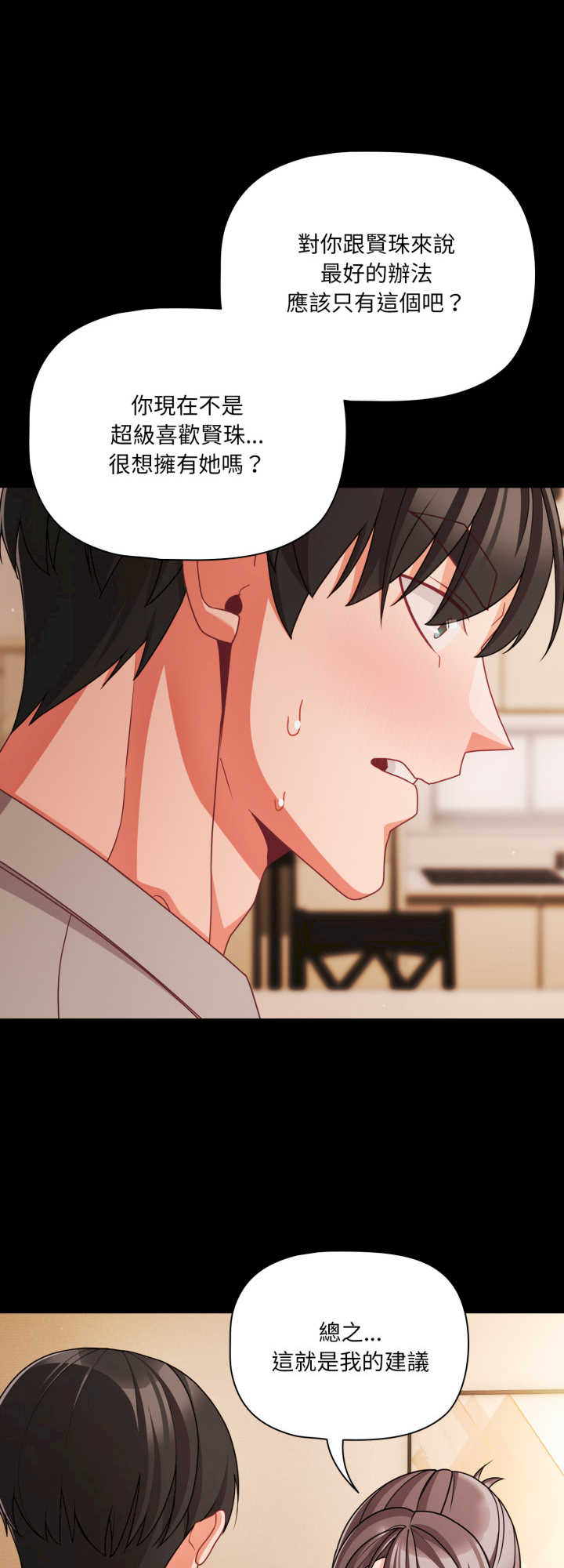 幸福来得太突然/突然成为公寓管理员