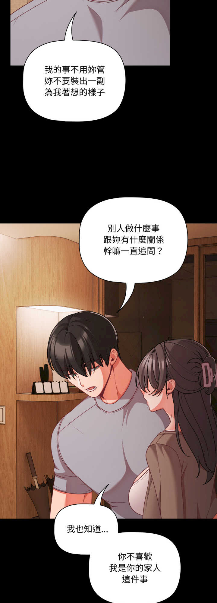 幸福来得太突然/突然成为公寓管理员