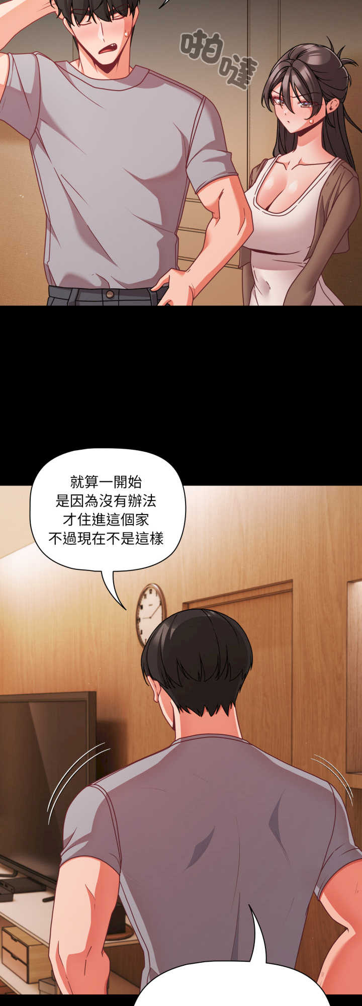 幸福来得太突然/突然成为公寓管理员