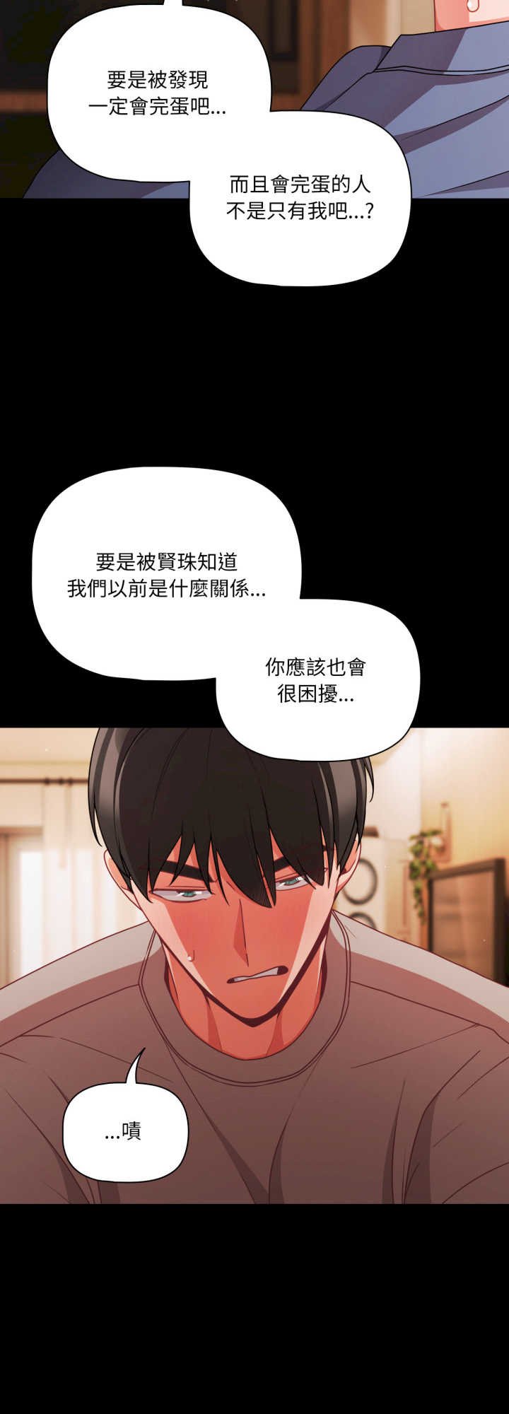 幸福来得太突然/突然成为公寓管理员