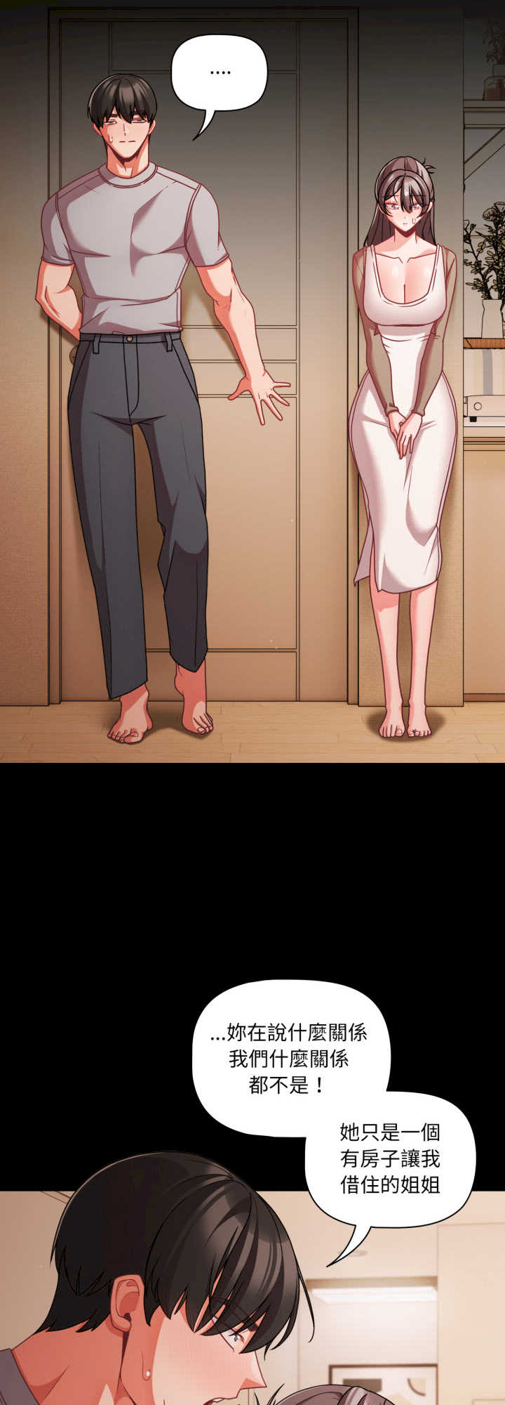 幸福来得太突然/突然成为公寓管理员