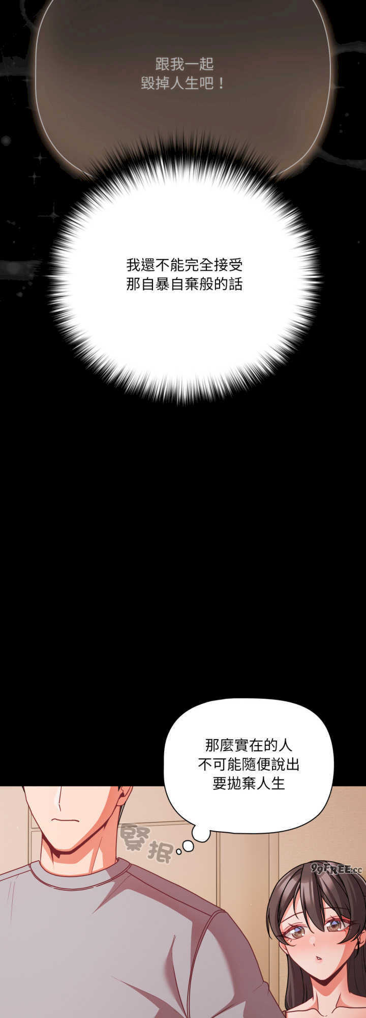 幸福来得太突然/突然成为公寓管理员