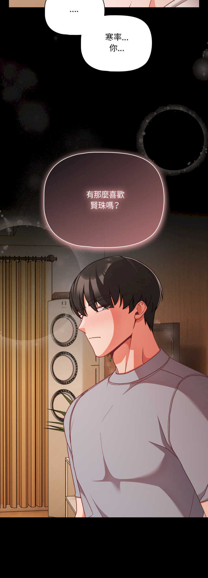 幸福来得太突然/突然成为公寓管理员