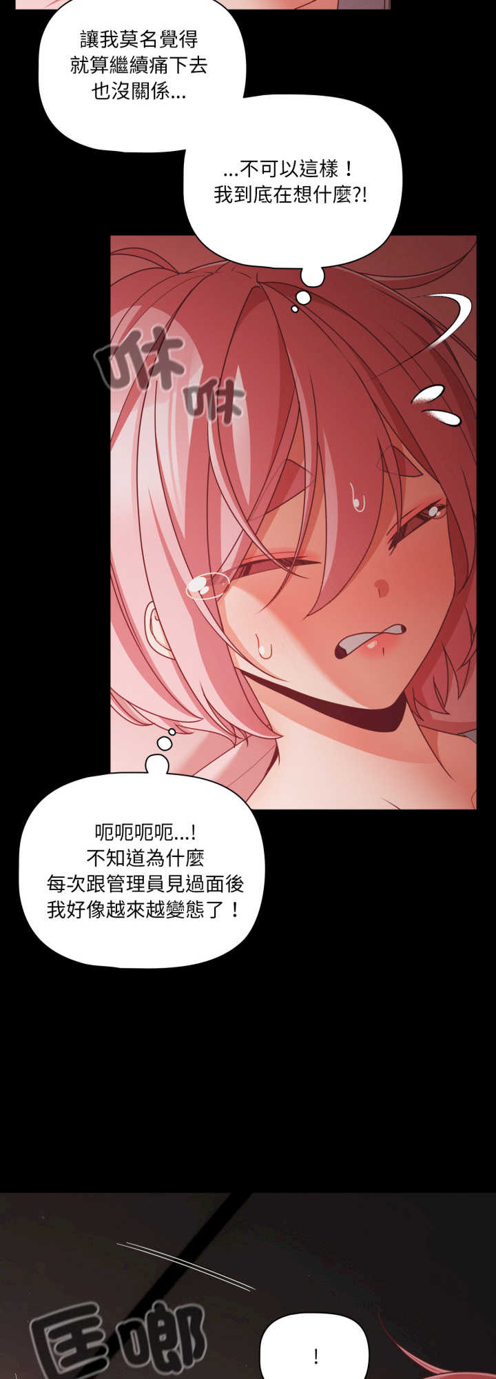 幸福来得太突然/突然成为公寓管理员